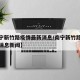 【南宁新竹路疫情最新消息/南宁新竹路疫情最新消息新闻】