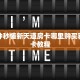 一分钟秒懂新天道房卡哪里购买获取房卡教程