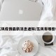 五凤疫情最新消息通知/五凤有哪些村