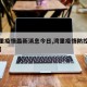 【湾里疫情最新消息今日,湾里疫情防控中心电话】