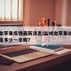 盐城金苹果疫情最新消息/盐城金苹果幼儿园学费是多少一年呢?