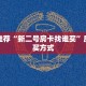 靠谱推荐“新二号房卡找谁买”房卡购买方式