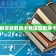 一分钟讲解：微信链接金花房卡！获取房卡教程