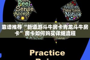 靠谱推荐“新道游斗牛房卡青龙斗牛房卡”房卡如何购买详细流程