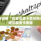 三分钟讲解“牛魔王房卡怎么修改透视”房卡购买方式