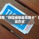 完美解答斗牛链接棋牌房卡获取房卡教程