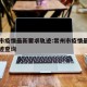 常州市疫情最新要求轨迹:常州市疫情最新要求轨迹查询