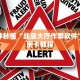 一分钟秒懂“战皇大厅作弊软件”获取房卡教程