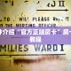 一分钟介绍“官方正版房卡”房卡充值教程