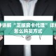 一分钟讲解“正版房卡代理”详细房卡怎么购买方式