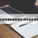 利辛县疫情的最新情况:利辛县疫情报告