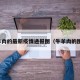 牛羊肉的最新疫情通报图（牛羊肉的图片）