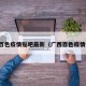 广西百色疫情贴吧最新（广西百色疫情情况）