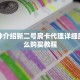 一分钟介绍新二号房卡代理详细房卡怎么购买教程