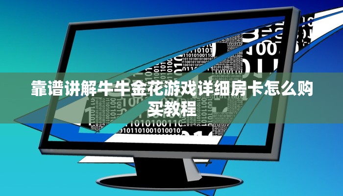 玩家必看新琉璃房卡挂在哪里开启”获取房卡教程