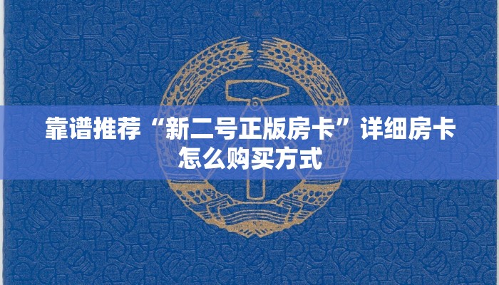 一分钟了解“炸金花链接房卡怎么弄”获取房卡教程